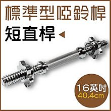 短槓心14吋(電鍍槓片桿/鐵棒) 歷史價格詳細信息