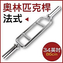 奧林匹克桿專用長槓護套／長槓護肩套／保護你的頸部和肩膀／台灣製【Fitek健身網】 歷史價格詳細信息