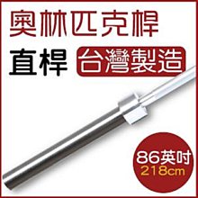 奧林匹克桿專用長槓護套／長槓護肩套／保護你的頸部和肩膀／台灣製【Fitek健身網】 歷史價格詳細信息