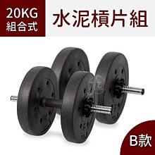 【水泥槓片】5公斤 二入=10KG /啞鈴片/槓鈴片/塑膠槓片/重量訓練 歷史價格詳細信息