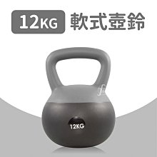 軟式壺鈴12公斤(12KG/甩啞鈴/包膠壺鈴/深蹲/握把啞鈴/Kettlebell) 歷史價格詳細信息