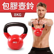 浸膠壺鈴8公斤(8kg壺鈴/甩啞鈴/包膠壺鈴/拉環啞鈴/重訓/核心肌群) 歷史價格詳細信息