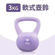 軟式壺鈴5公斤(5KG/Kettlebell/甩啞鈴/深蹲/軟膠壺鈴/拉環啞鈴) 歷史價格詳細信息
