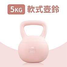 軟式壺鈴5公斤(5KG/Kettlebell/甩啞鈴/深蹲/軟膠壺鈴/拉環啞鈴) 歷史價格詳細信息