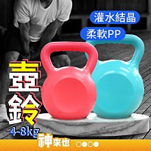 軟式壺鈴5公斤(5KG/Kettlebell/甩啞鈴/深蹲/軟膠壺鈴/拉環啞鈴) 歷史價格詳細信息