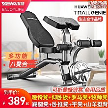 可摺疊仰臥板(健腹板/仰臥起坐器/重訓板/捲腹機/腹肌健身椅) 歷史價格詳細信息