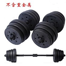 男士啞鈴15kg20kg30kg電鍍啞鈴套裝健身器材 歷史價格詳細信息