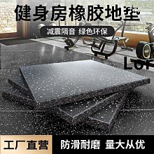健身房地墊橡膠隔音減震地墊運動地板功能性塑膠地膠啞鈴槓鈴墊子]]締造 歷史價格詳細信息