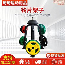 槓鈴片助換架(換片架/長槓輔助架/換槓片腳架/抬槓器/千斤頂) 歷史價格詳細信息