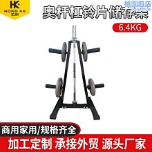 槓鈴架大孔小孔槓鈴杆槓鈴片架子存儲架槓鈴片收納私教槓鈴展示架 歷史價格詳細信息