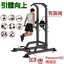 引體向上機(拉單槓/雙槓撐體/羅馬椅抬腿機/懸掛抬腿/懸吊抬腳/雙槓臂屈伸) 歷史價格詳細信息