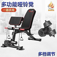 仰臥板啞鈴凳健身櫈收腹器運動椅多功能健身椅仰臥起坐 價格比較,價格查詢,歷史價格詳細信息