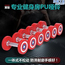 商用包膠啞鈴4KG 三角啞鈴4公斤/支【Fitek健身網】 歷史價格詳細信息