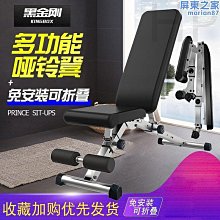 多功能啞鈴凳可摺疊臥推凳平板飛凳仰臥起坐健身訓練椅健身器材 歷史價格詳細信息