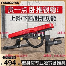 健身凳啞鈴凳家用健身專業臥推可調多功能飛鳥訓練椅仰臥起坐健身器材 歷史價格詳細信息