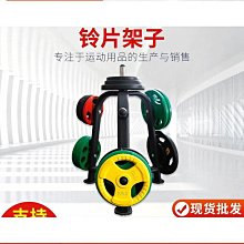 槓鈴片助換架(換片架/長槓輔助架/換槓片腳架/抬槓器/千斤頂) 歷史價格詳細信息