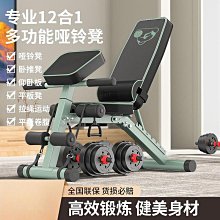 【J記】啞鈴凳專業健身椅多功能商用臥推飛凳家用健身器材仰臥板 歷史價格詳細信息