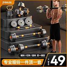 【J記】啞鈴凳商用健身椅家用多功能仰臥起坐輔助器材飛直角平板臥推凳 歷史價格詳細信息