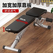 家用摺疊啞鈴凳健身器材仰臥起坐板多功能健身椅臥推可調節燃脂 價格比較,價格查詢,歷史價格詳細信息