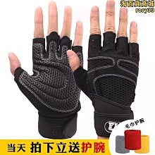 訓練半指防滑手套 健身手套 運動手套 護腕手套 重訓手套 啞鈴器械單槓鍛鍊護腕運動裝備 歷史價格詳細信息