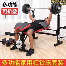摺疊舉重床臥推架家用簡易啞鈴凳臥推凳健身器材槓鈴套裝槓鈴床 歷史價格詳細信息