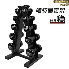 人字啞鈴架三對六對十對啞鈴架家用商用健身器材啞鈴架子套裝 歷史價格詳細信息