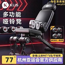 健身凳啞鈴凳家用健身男器材多功能仰臥起坐腹肌板臥推可調節健身椅飛鳥 歷史價格詳細信息