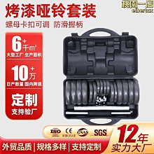 啞鈴電鍍啞鈴男士健身家用套裝鐵20公斤槓鈴9斤可調節重量一 歷史價格詳細信息