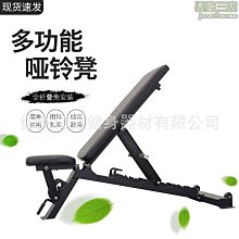 【現貨】啞鈴凳 啞鈴椅 健身椅 羅馬椅 舉重椅 臥推凳 啞鈴凳臥推凳仰臥起坐輔助器健身器材家用椅子多功能專業板男 歷史價格詳細信息