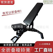 健身凳啞鈴凳家用商用健身器材健身椅飛鳥臥推床多功能腹肌運動椅子仰臥 歷史價格詳細信息