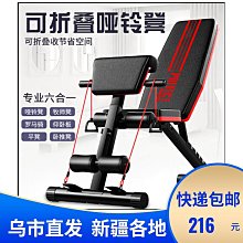 啞鈴凳家用多功能健身椅仰臥起做板腹肌健身器材飛臥推凳牧師板 歷史價格詳細信息