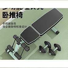 啞鈴凳家用男士健身椅子可調節仰臥起坐訓練多功能摺疊專業臥推凳 歷史價格詳細信息