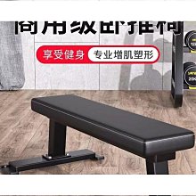 家用摺疊啞鈴凳健身器材仰臥起坐板多功能健身椅臥推可調節燃脂 歷史價格詳細信息