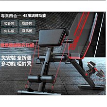 多功能啞鈴椅/舉重椅/啞鈴椅 背板7段可調整.三頭肌鍛鍊.臥推.上斜.仰臥起坐.重量訓練【1313健康館】 歷史價格詳細信息