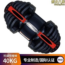 源頭可調節啞鈴快速自動智能啞鈴健身器材套裝24kg 52.5磅 歷史價格詳細信息