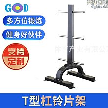 槓鈴架大孔小孔槓鈴杆槓鈴片架子存儲架槓鈴片收納私教槓鈴展示架 歷史價格詳細信息