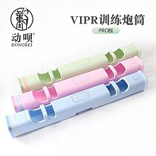 ViPR訓練炮筒10公斤(體適能/火箭筒/壺鈴/藥球/槓鈴/10kg) 歷史價格詳細信息