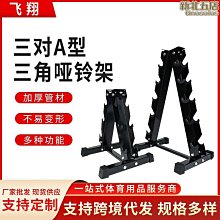 啞鈴架家用簡易健身器材收納架男女小型亞鈴組合塑料三層塔型支架 歷史價格詳細信息