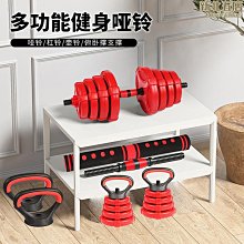 男士啞鈴15kg20kg30kg電鍍啞鈴套裝健身器材 歷史價格詳細信息