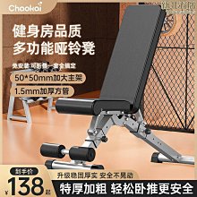 健身凳啞鈴凳家用健身男器材多功能仰臥起坐腹肌板臥推可調節健身椅飛鳥 歷史價格詳細信息