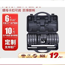 啞鈴電鍍啞鈴男士健身家用套裝鐵20公斤槓鈴9斤可調節重量一 歷史價格詳細信息