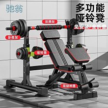 家用槓鈴架健身房槓鈴杆槓鈴片存儲架槓鈴片大孔小孔私教工作室用 歷史價格詳細信息