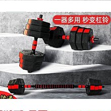 好康槓鈴啞鈴壺鈴男士健身家用練臂可調節重量宿舍大學生10kg一對室內好康 歷史價格詳細信息