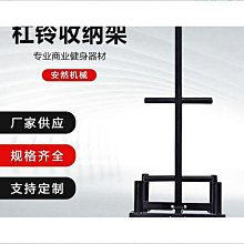 槓鈴架大孔小孔槓鈴杆槓鈴片架子存儲架槓鈴片收納私教槓鈴展示架 歷史價格詳細信息