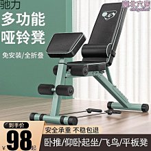健身凳啞鈴凳家用健身男器材多功能仰臥起坐腹肌板臥推可調節健身椅飛鳥 歷史價格詳細信息