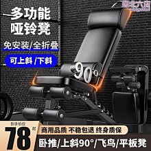 啞鈴凳家用牧師凳健身仰臥起坐腹肌椅男士專業可調節臥推凳優質 歷史價格詳細信息