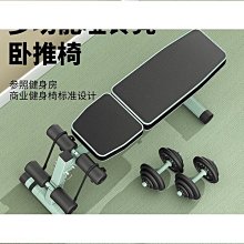 啞鈴凳家用男士健身椅子可調節仰臥起坐訓練多功能摺疊專業臥推凳 歷史價格詳細信息