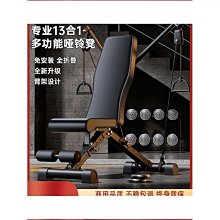 健身凳啞鈴凳家用健身男器材多功能仰臥起坐腹肌板臥推可調節健身椅飛鳥 歷史價格詳細信息