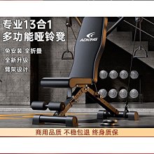 健身凳啞鈴凳家用健身男器材多功能仰臥起坐腹肌板臥推可調節健身椅飛鳥 歷史價格詳細信息