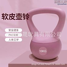 軟壺鈴女士健身家用 軟體5kg提壺啞鈴深蹲練臀翹臀力量訓練沙壺鈴 歷史價格詳細信息